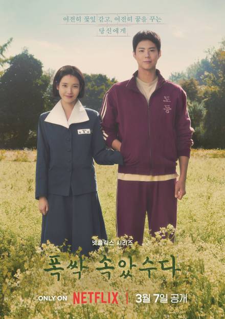 ‘폭싹 4관왕’ 임상춘 작가 “들뜨지 않고 조용히 글쓰는 사람으로 남을 것”