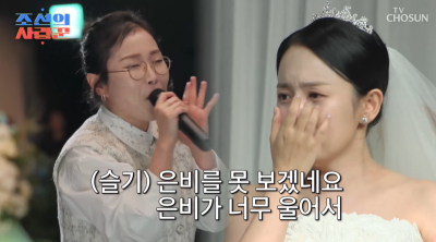 '결혼' 강은비 "18살 첫 만남때…" 펑펑 운 사연, 왜?