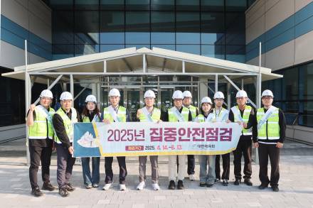 대한체육회, 2025년 집중안전점검 실시