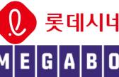 [단독] 롯데시네마-메가박스, 합병 논의..韓영화산업 재편 예상