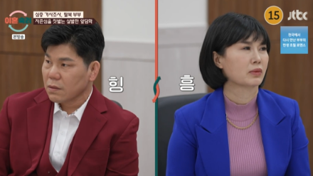 [TVis] 탈북 의사 아내, 육아X집안일 담당 남편에 “돈 버는 게 더 힘들어” (‘이혼숙려캠프’)