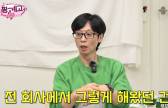 유재석 “문 열어주는 매니저, 부담스러워”