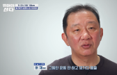 ‘농구계 퇴출’ 허재 “은퇴 후 20년, 망가진 몸…인생 반환점 되길”