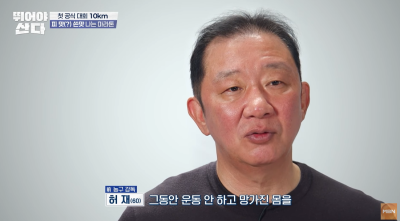 ‘농구계 퇴출’ 허재 “은퇴 후 20년, 망가진 몸…인생 반환점 되길”