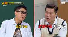 “♥재혼 아내, 연예인급 미모” 이상민, 4개월만 초고속 혼인 신고 까닭