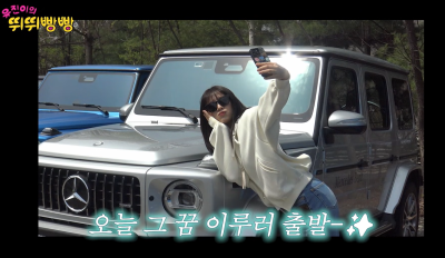 안유진, 영앤리치의 정석…“말 한마디에 父 차, 벤츠로”