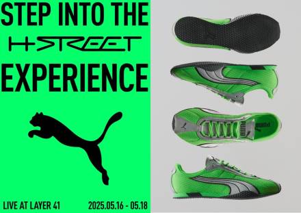 푸마, 16일부터 ‘H-STREET’ 글로벌 론칭 이벤트