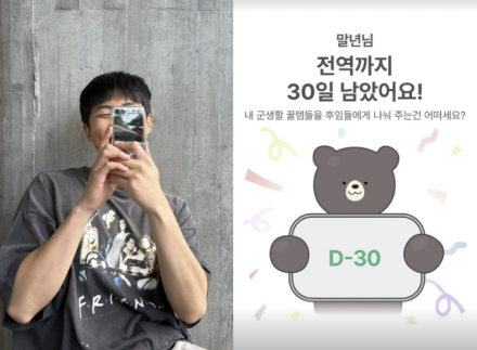 “전역까지 한달”…방탄소년단 RM, 말년 떼려니 설렘