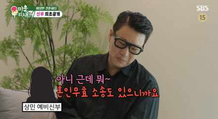[TVis] 이상민 아내 “혼인 무효 소송도 있어” 첫 등장에 너스레 (미우새)