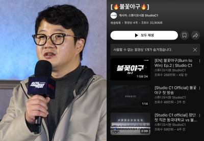장시원PD ‘불꽃야구’ 1화, JTBC 저작권 신고에 삭제..까닭은?