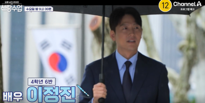 이정진 ‘신랑수업’ 합류…“결혼하고 파, 아이 엄마될 사람 찾으러 왔다”