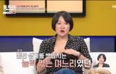 김현숙 “이혼 전 가장이었다…시댁에 생활비 보태”