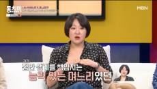 김현숙 “이혼 전 가장이었다…시댁에 생활비 보태”