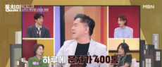 심형래 “이혼 후 만난 女에 스토킹 당해…하루 문자 400통씩”