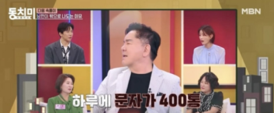 심형래 “이혼 후 만난 女에 스토킹 당해…하루 문자 400통씩”
