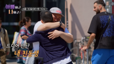 이건주, 프랑스 입양 남동생 찾았다 “미안해. 보고 싶었어” 오열