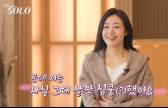 26기 현숙, 광수에 반했나…"보통 사람 아니다" 속내는