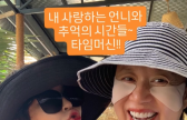 조혜련, ‘활동 중단’ 박미선 불러낸 진심…“보고시포!”