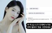 “손흥민 협박녀 아닙니다, 연락 그만”…정민희 황당+분노