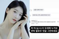 “손흥민 협박녀 아닙니다, 연락 그만”…정민희 황당+분노