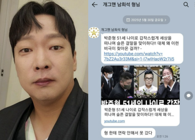 박준형, 난데없는 사망설에.."아직 잘 살고 있다"