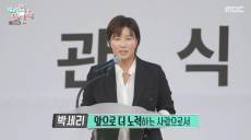 '리치언니' 박세리, 자신 이름 건 스포츠 문화센터 개관