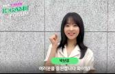 박보영 "K게임 등불이 될 여러분 응원" [K게임 포럼]