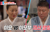 ‘연매출 20억’ 이모카세, 재산분할 5대5 전망에…“그냥 살겠다” 빠른 포기