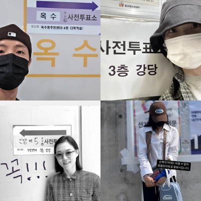 ‘새로운 대한민국의 시작’ 스타들도 소중한 한표 행사 [IS포커스]