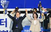 이재명, 49.42% 대통령 최종 당선…득표수 '역대 최다'