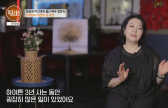 정은숙, 나한일과 옥중 결혼 “첫사랑, 이혼 후 연락왔다”