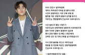 ‘이무진에 갑질’ 공연 주최 측, 2차 사과문 게재 “천안시도 심각성 인식” [전문]