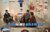 황동주, ‘이영자 핑크빛♥’ 물들이더니 “평생 함께하자” 고백