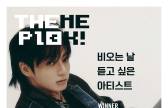 [팬캐스트 투표] BTS 정국, 비 오는 날 듣고 싶은 아티스트
