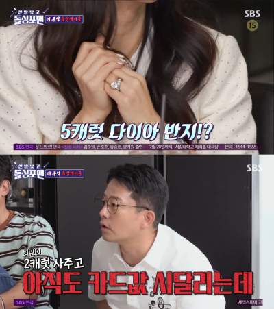 ‘♥추신수’ 하원미, 5캐럿 다이아 결혼반지 뽐내