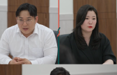 '이혼숙려캠프' 13기 부부 등장…과학수사대 출동, 무슨 일?