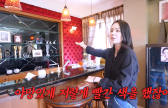 한가인, 신혼 저택에 ♥연정훈 위해 '이것'도