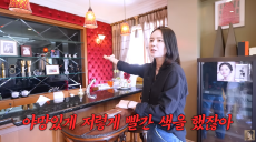 한가인, 판교 신혼 저택 공개…“♥연정훈 같이 들어가려 대형 욕조도” (자유부인)