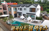브라이언, 300평 대저택 공개..리저트급 시설 '감탄'
