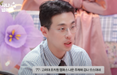 박정민 “‘고대 조치원 캠 주제에 으스대’ 악플에, 직접 대응” (사나의 냉터뷰)