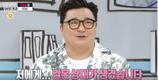 윤정수, 장가 간다…“여건 되면 연내 결혼”