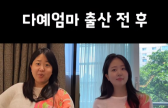 박수홍♥김다예, 90kg→50k대 진입, 다이어트 성공…“비법 공유 좀”