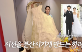 ‘장동건♥’ 고소영 “혼전임신, 제발 저렸다”