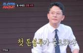 김준호♥김지민 위해 김대희, '이것' 기증..뭐길래