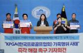 '폭언 임원' 고발한 피해자 해고한 KPGA, 왜
