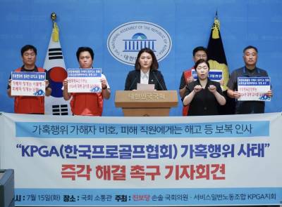 '폭언 임원' 고발한 피해자 해고한 KPGA, 왜