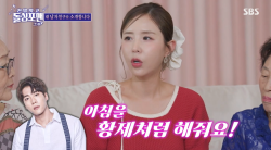 신지, 물오른 미모 비결? "♥문원이 아침밥 차려줘"