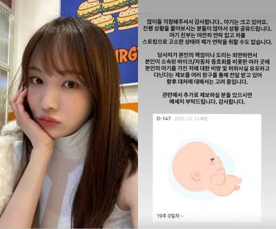 &quot;친부, 동호회 사실은…&quot; 서민재, 임신 근황은