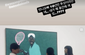 원빈♥이나영, 10년 만 투샷 포착…의외 인물도?