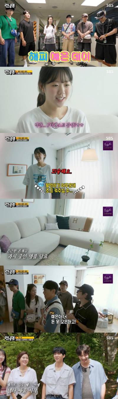 지예은, 집 최초 공개..올해 최고 시청률!